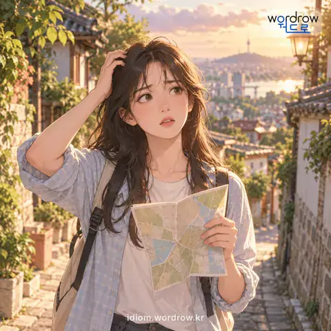 ‘길눈이 어둡다’의 첫 번째 뜻을 표현한 그림: 가 본 길을 잘 찾아가지 못할 만큼 길을 잘 기억하지 못하다.
