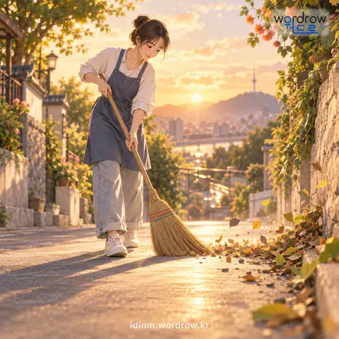‘길을 쓸다’의 첫 번째 뜻을 표현한 그림: 길에 아무것도 없게 하거나 비키게 하다.
