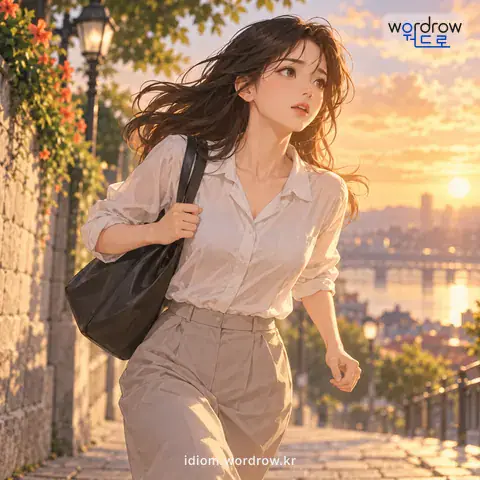 ‘길을 재촉하다’의 첫 번째 뜻을 표현한 그림: 길을 갈 때에 빨리 서둘러 가다.