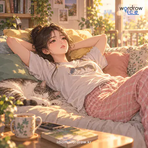 ‘꼼짝 아니 하다’의 첫 번째 뜻을 표현한 그림: 조금도 활동하지 아니하거나 일하지 아니하다.