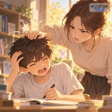 ‘꿀밤을 먹다’의 첫 번째 뜻을 표현한 그림