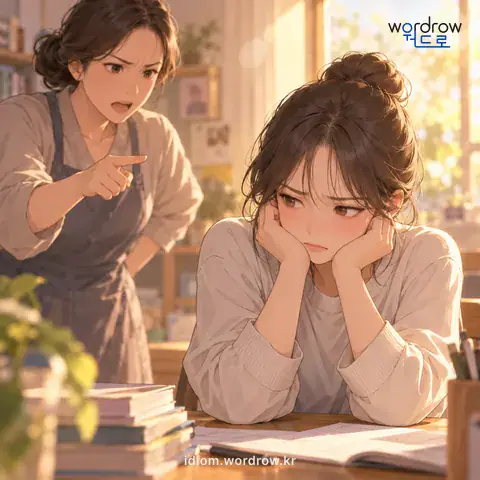 ‘나무람을 타다’의 첫 번째 뜻을 표현한 그림: 꾸짖음을 받아 언짢아하다.