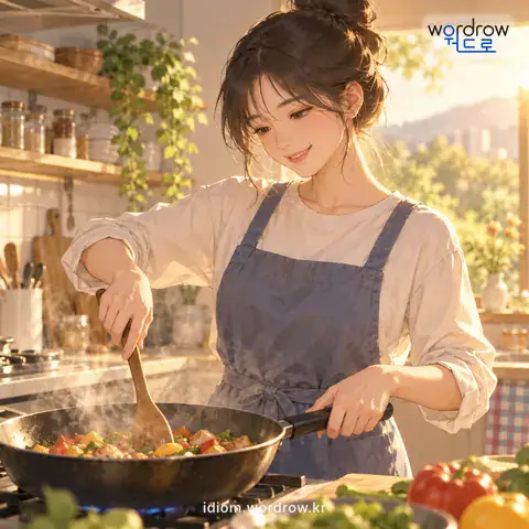 ‘난든집이 나다’의 첫 번째 뜻을 표현한 그림: 손에 익숙하여지다.
