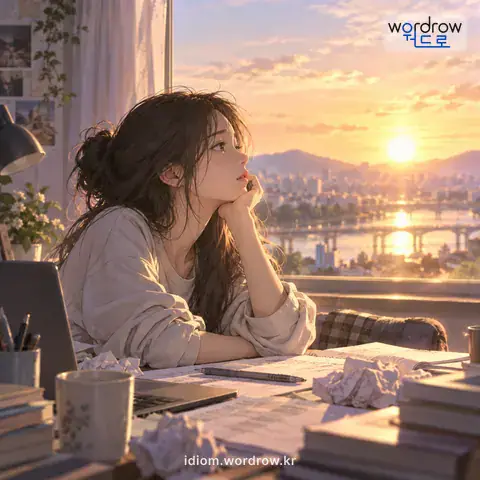 ‘날이 새다’의 첫 번째 뜻을 표현한 그림: 일을 이룰 시기가 이미 지나 가망이 없다.