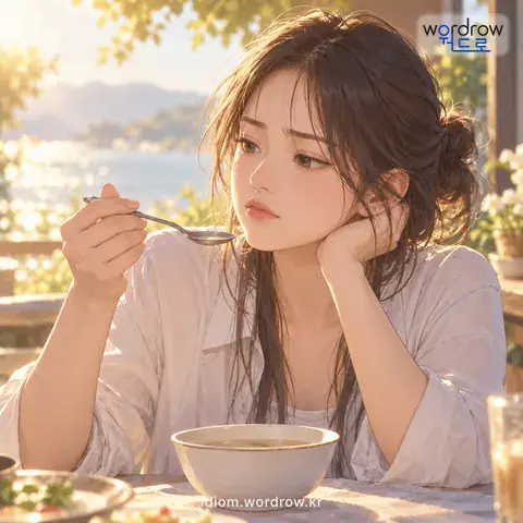 ‘냉수 맛 같다’의 첫 번째 뜻을 표현한 그림: 아무 맛도 없다.