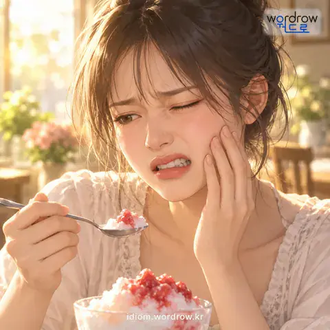 ‘너리가 먹다’의 첫 번째 뜻을 표현한 그림