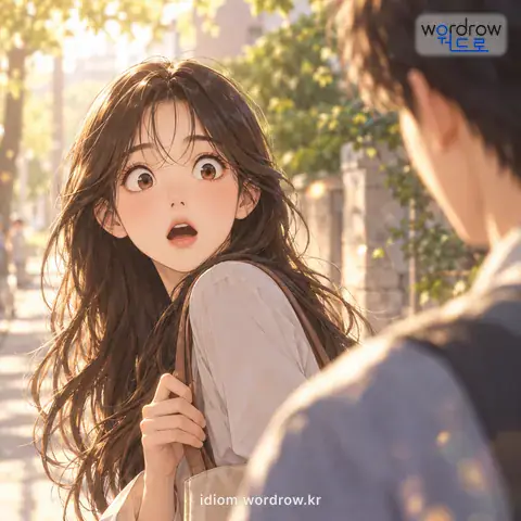 ‘놀란 토끼 눈을 하다’의 첫 번째 뜻을 표현한 그림: 뜻밖이거나 놀라 눈을 크게 뜨다.