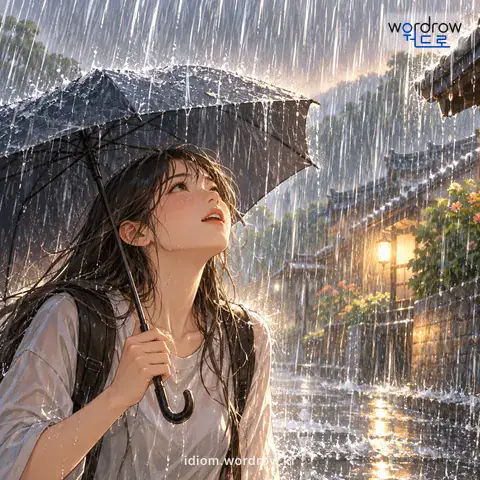 ‘놋날을 드리듯’의 첫 번째 뜻을 표현한 그림: 빗발이 죽죽 쏟아지는 모양을 비유적으로 이르는 말.