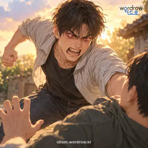 ‘눈깔이 붉다’의 첫 번째 뜻을 표현한 그림
