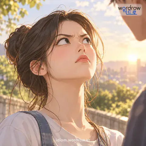 ‘눈동자가 눈썹에 매달리다’의 첫 번째 뜻을 표현한 그림: 눈을 치켜뜨다.