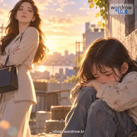 ‘눈물이 없이’의 첫 번째 뜻을 표현한 그림