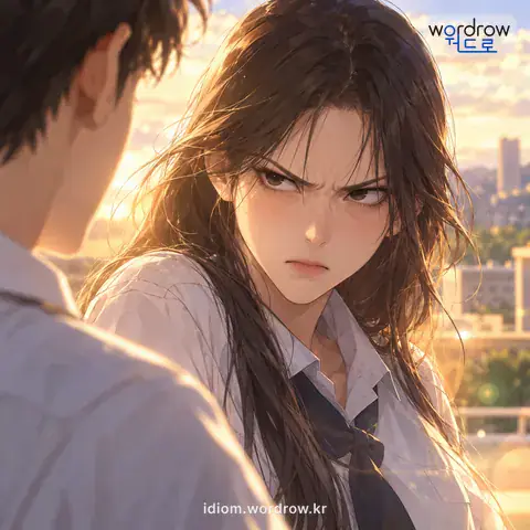 ‘눈에 모가 서다’의 첫 번째 뜻을 표현한 그림