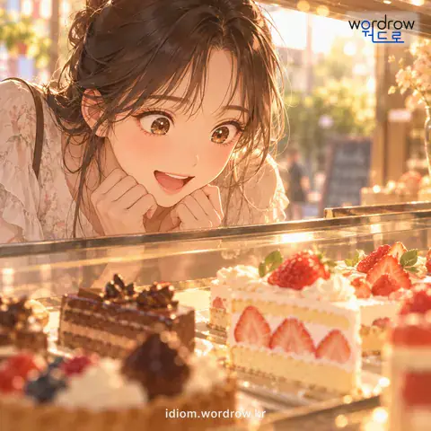 ‘눈에 불을 켜다’의 첫 번째 뜻을 표현한 그림