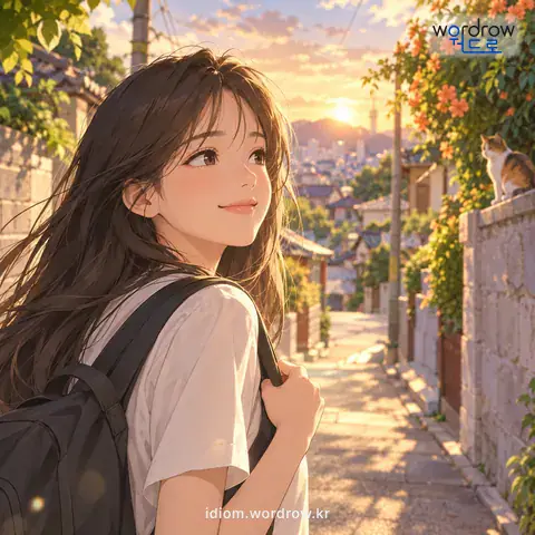 ‘눈에 익다’의 첫 번째 뜻을 표현한 그림