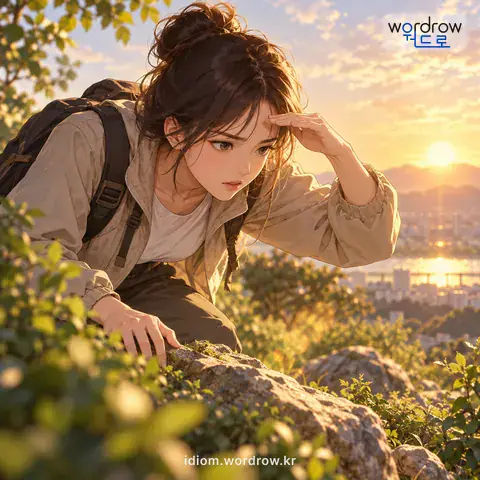 ‘눈을 밝히다’의 첫 번째 뜻을 표현한 그림