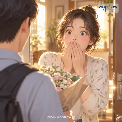 ‘눈이 동그래지다’의 첫 번째 뜻을 표현한 그림