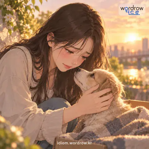 ‘눈이 여리다’의 첫 번째 뜻을 표현한 그림