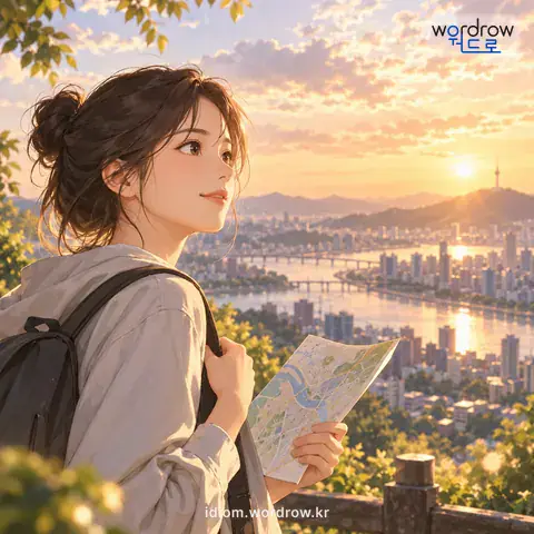 ‘눈이 트이다’의 첫 번째 뜻을 표현한 그림