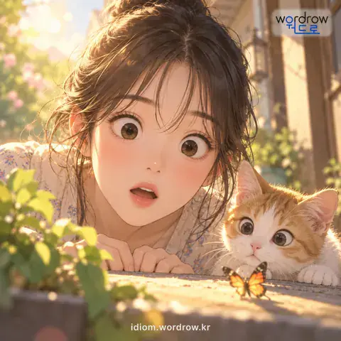 ‘눈이 화등잔 같다’의 첫 번째 뜻을 표현한 그림