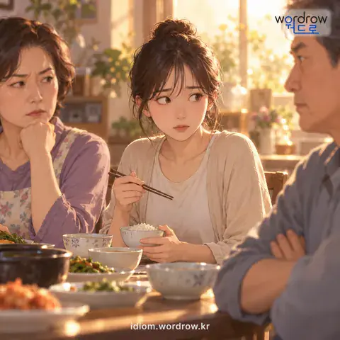‘눈치가 보이다’의 첫 번째 뜻을 표현한 그림: 남의 마음과 태도를 살피게 되다.