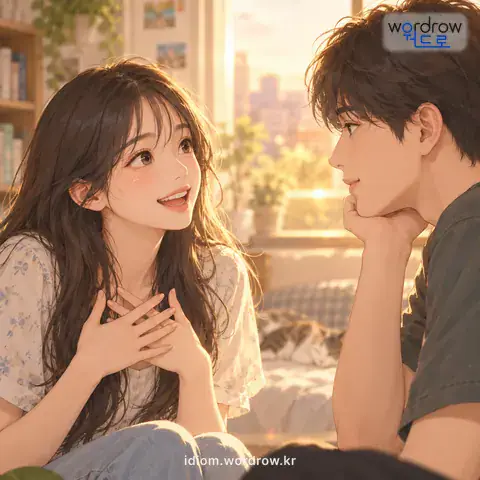 ‘다른 게 아니라’의 첫 번째 뜻을 표현한 그림: 다른 까닭이 있는 게 아니라.
