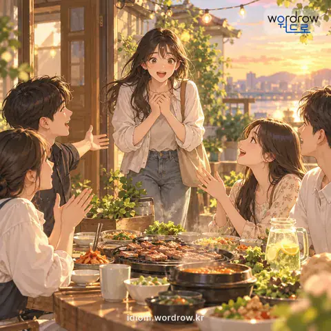 ‘다리가 길다’의 첫 번째 뜻을 표현한 그림: 음식 먹는 자리에 우연히 가게 되어 먹을 복이 있다.