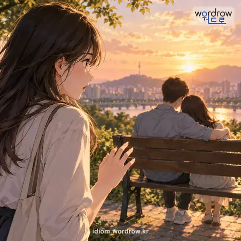 ‘다리를 들리다’의 첫 번째 뜻을 표현한 그림