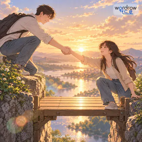 ‘다리를 잇다’의 첫 번째 뜻을 표현한 그림: 끊어진 관계를 다시 맺어 통하게 되다.