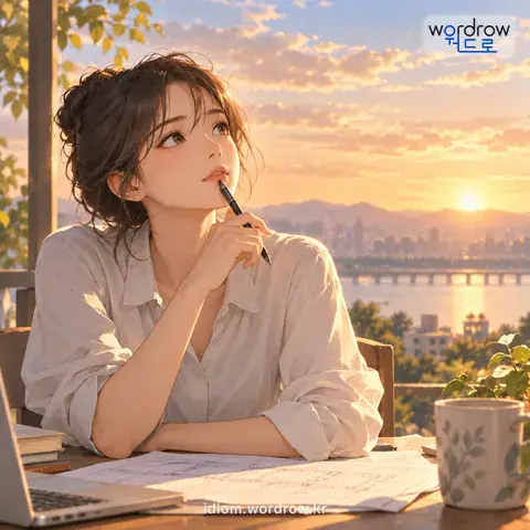 ‘대중을 잡다’의 첫 번째 뜻을 표현한 그림: 어림짐작으로 헤아려 짐작하다.