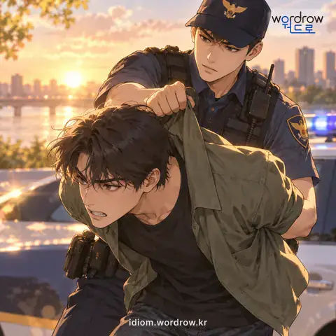 ‘덜미를 잡다’의 첫 번째 뜻을 표현한 그림: 꼼짝 못 하게 하다.