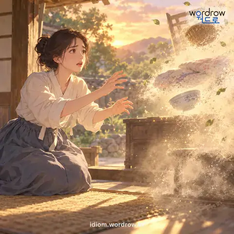 ‘도깨비 살림’의 첫 번째 뜻을 표현한 그림: 있다가도 별안간 없어지는 불안정한 살림살이.