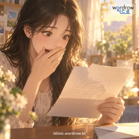 ‘도장이 찍히다’의 첫 번째 뜻을 표현한 그림: 어떤 사실이나 흔적이 뚜렷이 드러나다.