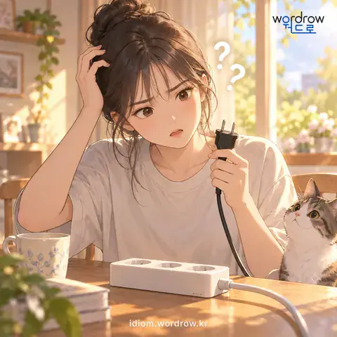 ‘동서를 모르다’의 첫 번째 뜻을 표현한 그림: 아주 쉬운 일이나 기본적인 사물의 이치조차 분간할 줄 모르다.