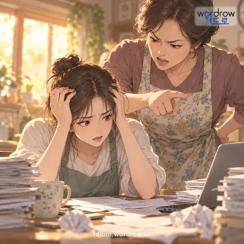 ‘된서방에 걸리다’의 첫 번째 뜻을 표현한 그림: 몹시 어렵고 까다로운 일을 당하다.