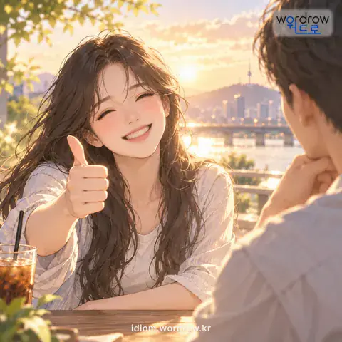 ‘두말하면 잔소리’의 첫 번째 뜻을 표현한 그림: 이미 말한 내용이 틀림없으므로 더 말할 필요가 없음을 강조하여 이르는 말.