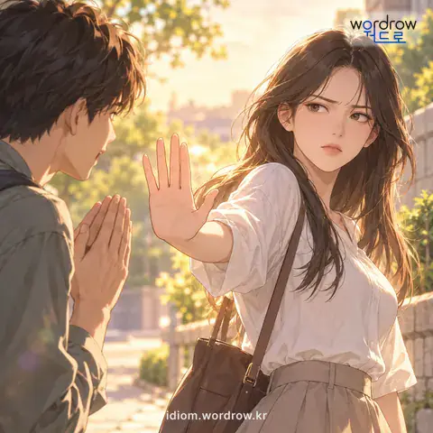 ‘두부모를 베듯’의 첫 번째 뜻을 표현한 그림: 어떤 요구를 여지없이 거절함을 비유적으로 이르는 말.