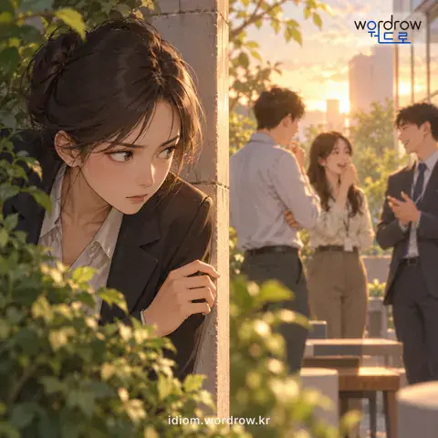 ‘뒤를 노리다’의 첫 번째 뜻을 표현한 그림: 남의 말과 행동을 자세히 보아 결함이나 약점을 찾아내려고 기회를 엿보다.