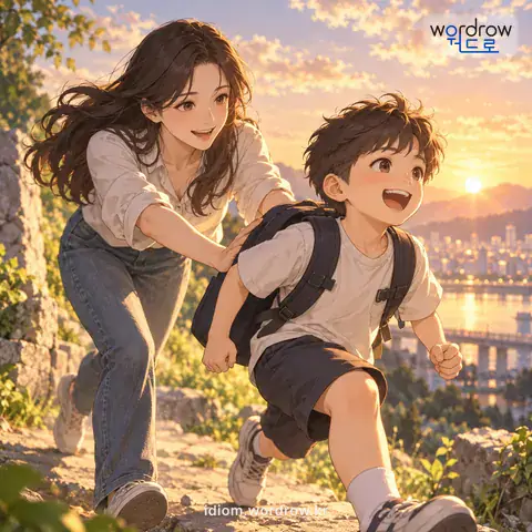 ‘뒤를 밀다’의 첫 번째 뜻을 표현한 그림: 앞으로 전진하거나 빨리 발전하도록 지지하여 주거나 도와주다.