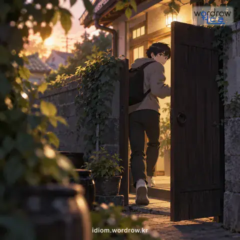 ‘뒷문으로 드나들다’의 첫 번째 뜻을 표현한 그림: 사람들이 모르게 은밀히 드나들다.