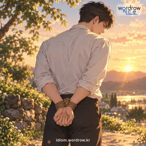 ‘뒷짐을 지우다’의 첫 번째 뜻을 표현한 그림: 두 손을 등 뒤로 젖히고 묶다.