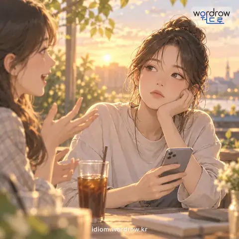 ‘드렁조로 듣다’의 첫 번째 뜻을 표현한 그림: 남의 말을 나와는 전혀 상관없다는 듯이 건성으로 듣다.