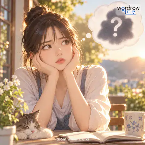 ‘듣도 보도 못하다’의 첫 번째 뜻을 표현한 그림: 들은 적도 본 적도 없어 전혀 알지 못하다.