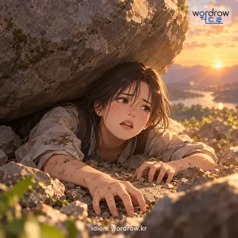 ‘들숨 날숨 없다’의 첫 번째 뜻을 표현한 그림: 꼼짝달싹할 수 없는 지경이나 형편에 처하여 있다.