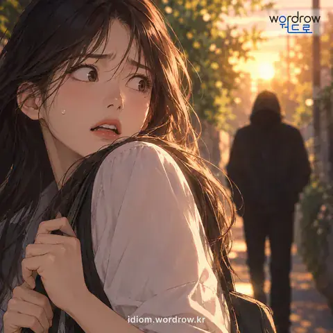 ‘등골이 서늘하다’의 첫 번째 뜻을 표현한 그림