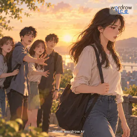 ‘등을 돌리다’의 첫 번째 뜻을 표현한 그림