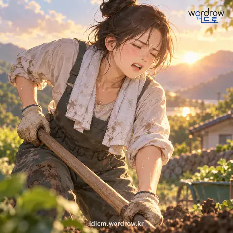 ‘땀이 빠지다’의 첫 번째 뜻을 표현한 그림: 몹시 힘들거나 애가 쓰이다.