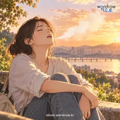 ‘땅이 꺼지게’의 첫 번째 뜻을 표현한 그림: 한숨을 쉴 때 몹시 깊고도 크게.