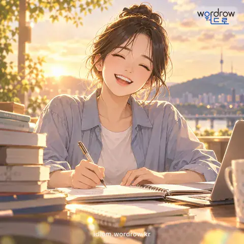 ‘떡 먹듯’의 첫 번째 뜻을 표현한 그림: 예사로 쉽게.