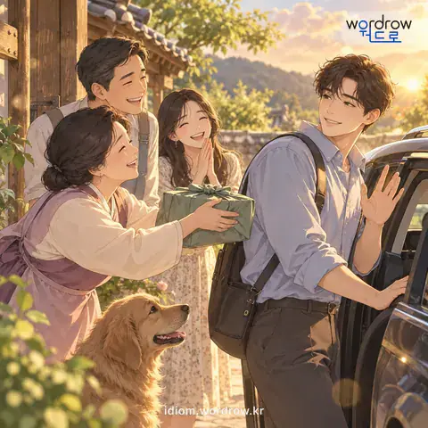 ‘마마 손님 배송하듯’의 첫 번째 뜻을 표현한 그림: 행여나 가지 아니할까 염려하여 그저 달래고 얼러서 잘 보내기만 함을 이르는 말.