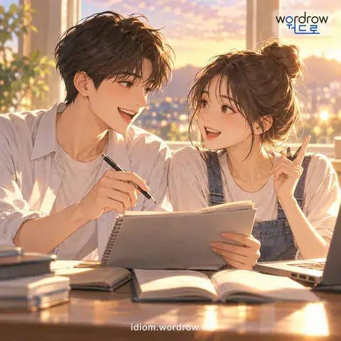 ‘마음이 통하다’의 첫 번째 뜻을 표현한 그림: 서로 생각이 같아 이해가 잘되다.